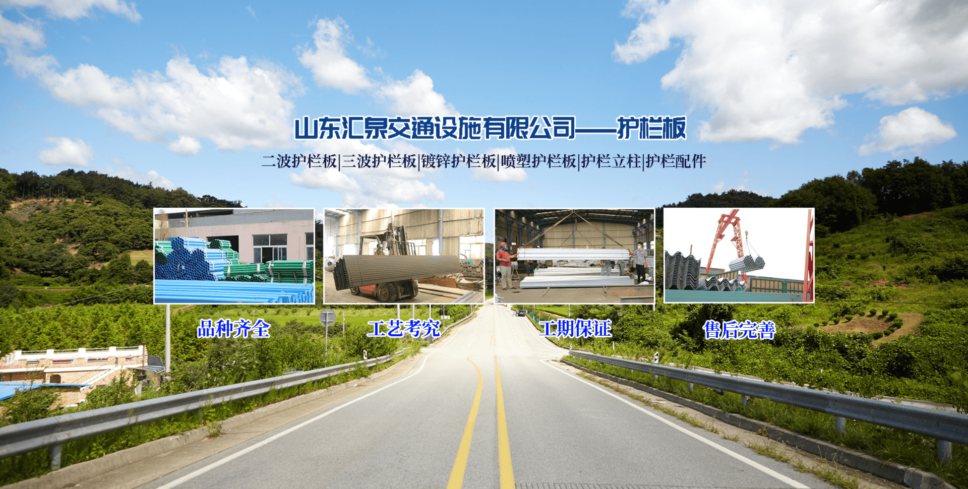 山东冠县汇泉交通设施有限公司