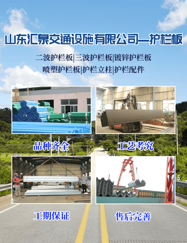 山东冠县汇泉交通设施有限公司