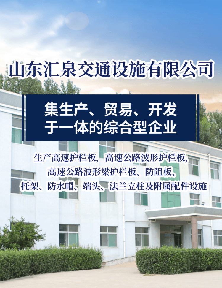 山东冠县汇泉交通设施有限公司